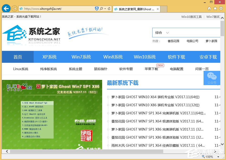 Win8電腦網(wǎng)頁(yè)打開(kāi)速度慢怎么辦？