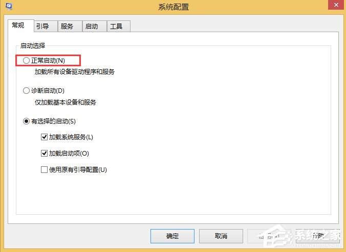 Win8系統(tǒng)進(jìn)入干凈啟動(dòng)后怎么恢復(fù)正常開(kāi)機(jī)模式？