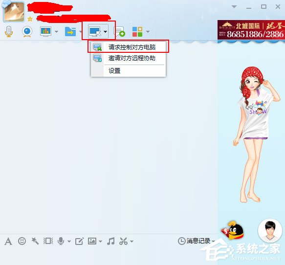 Win7如何遠程控制別人的電腦？Win7遠程控制別人的電腦的方法