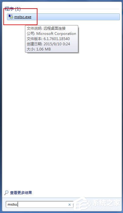 Win7如何遠程控制別人的電腦？Win7遠程控制別人的電腦的方法