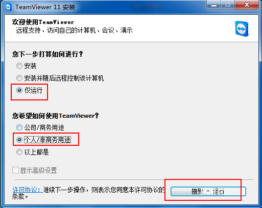 Win7如何遠程控制別人的電腦？Win7遠程控制別人的電腦的方法