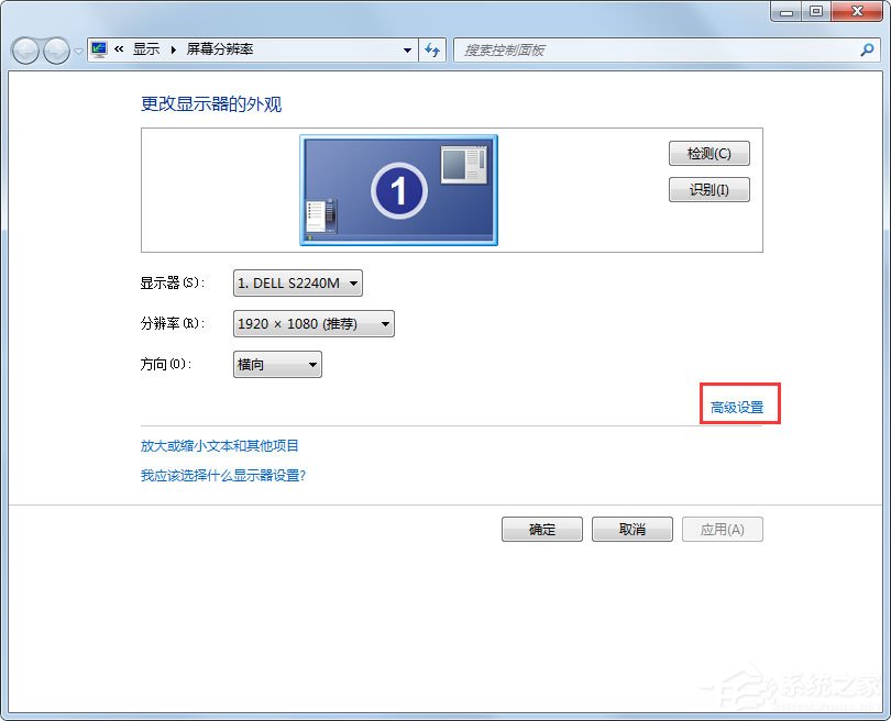 Win7系統CF煙霧頭怎么設置？Win7系統設置CF煙霧頭的方法
