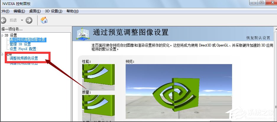 Win7系統CF煙霧頭怎么設置？Win7系統設置CF煙霧頭的方法