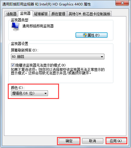 Win7系統CF煙霧頭怎么設置？Win7系統設置CF煙霧頭的方法