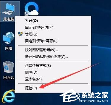 Win10怎樣去掉桌面圖標陰影？Win10去掉桌面圖標陰影的方法