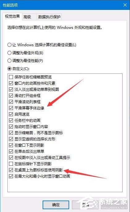 Win10怎樣去掉桌面圖標陰影？Win10去掉桌面圖標陰影的方法