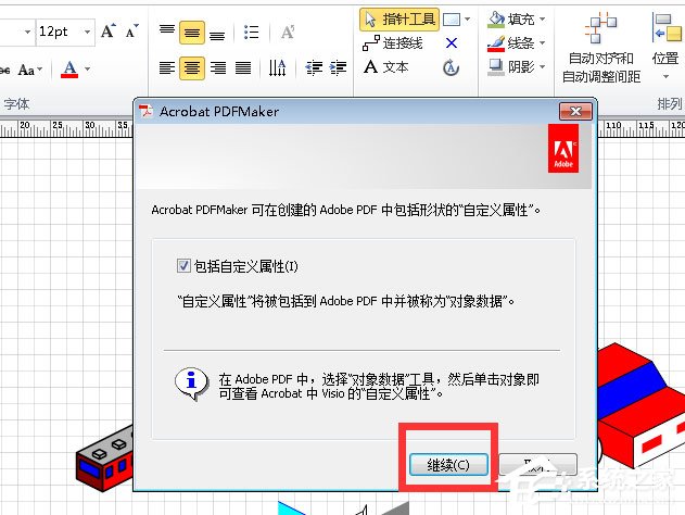Win7將VSD文件轉換為PDF文件的方法
