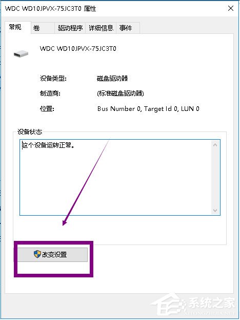Win10提示Windows延緩寫入失敗怎么解決?