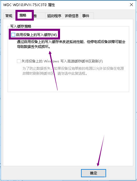 Win10提示Windows延緩寫入失敗怎么解決?