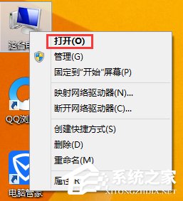 Win8系統如何顯示文件后綴名?Win8系統顯示文件后綴名的方法
