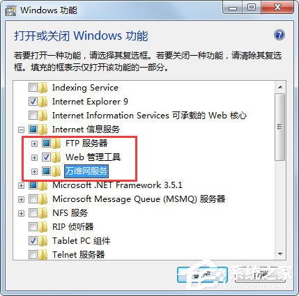 Win7系統Internet信息服務(IIS)管理器在哪里打開?