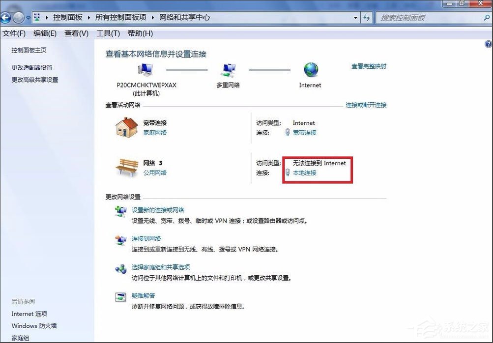 Win7電腦網關怎么設置?Win7電腦網關的設置方法介紹