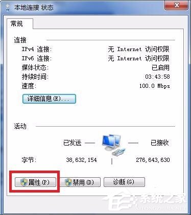 Win7電腦網關怎么設置?Win7電腦網關的設置方法介紹
