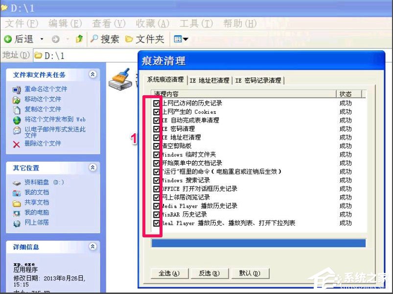 WinXP提示Windows延緩寫入失敗怎么解決?
