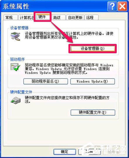 WinXP提示Windows延緩寫入失敗怎么解決?
