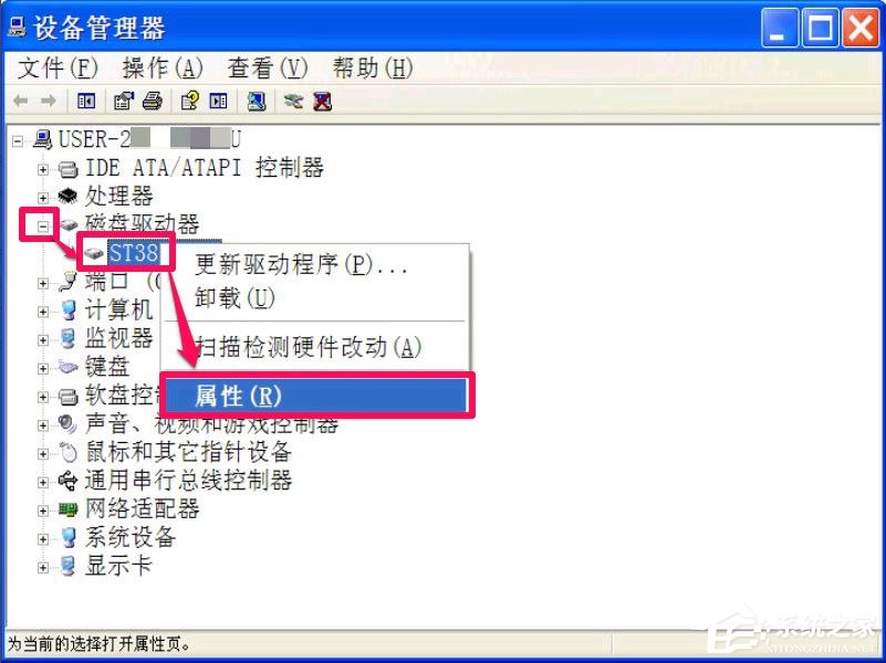 WinXP提示Windows延緩寫入失敗怎么解決?
