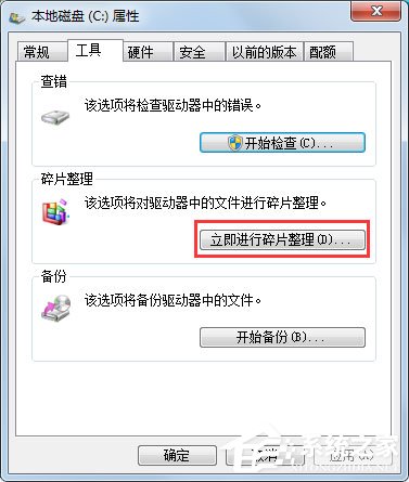 Win7系統(tǒng)提示W(wǎng)indows延緩寫入失敗怎么辦？