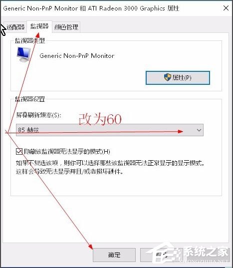 Win10電腦顯示器輸入不支援怎么辦？