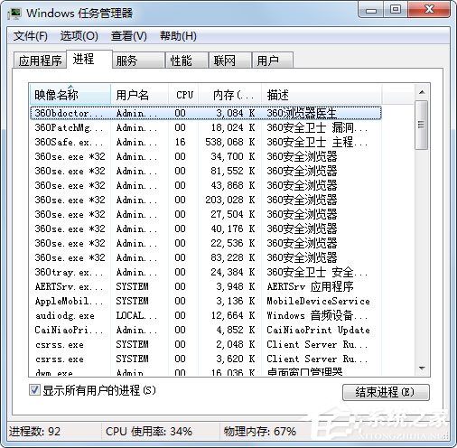 Win7不顯示桌面怎么辦？Win7不顯示桌面的解決方法