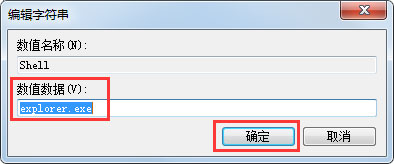 Win7電腦開機后不顯示桌面怎么辦？