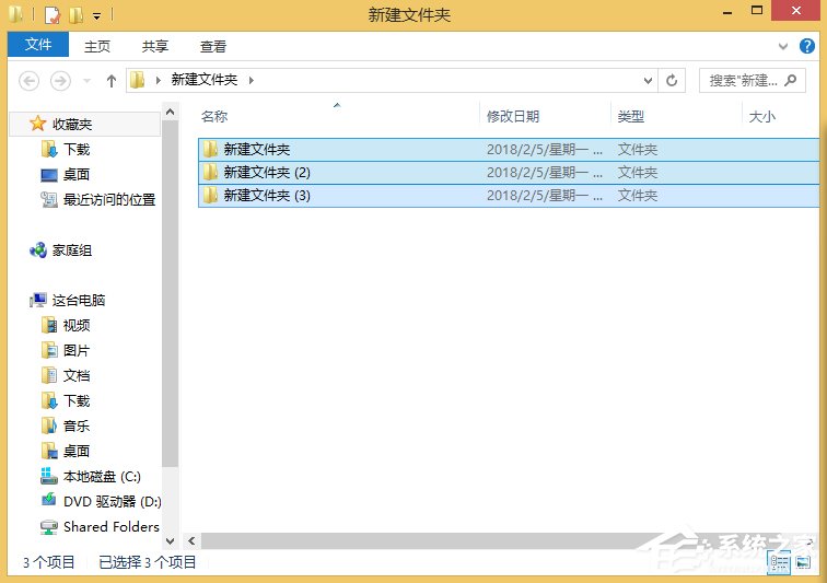 Win8系統如何批量重命名文件？Win8系統批量重命名文件的方法