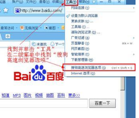 IE及各種常見瀏覽器360、搜狗、谷歌、Opera選項打開方法介紹