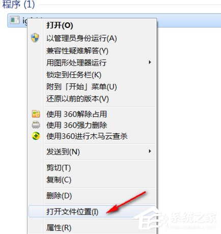 Win7提示igfxhk module已停止工作怎么解決？