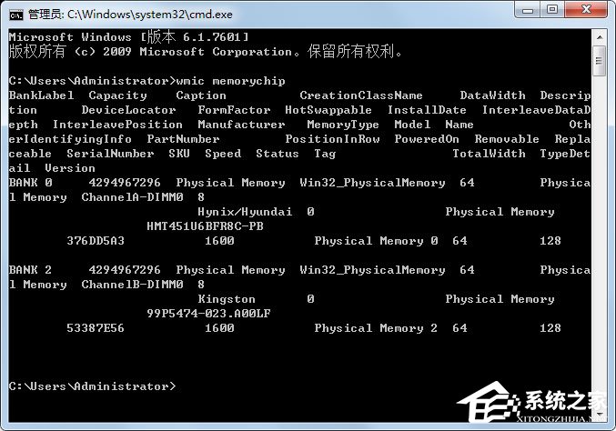 Win7怎么看內存條頻率？Win7查看內存條頻率的方法