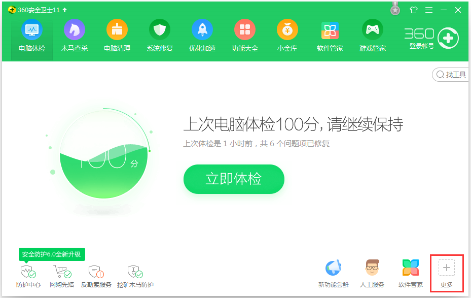 Win7怎么看內存條頻率？Win7查看內存條頻率的方法
