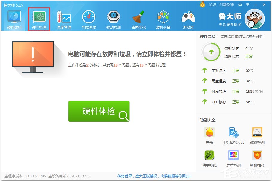 Win7怎么看內存條頻率？Win7查看內存條頻率的方法