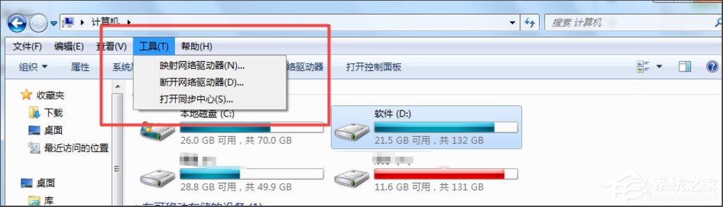 Win7文件夾選項(xiàng)不見了怎么辦？
