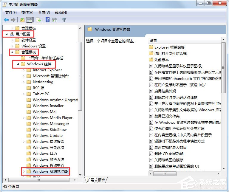 Win7文件夾選項(xiàng)不見了怎么辦？