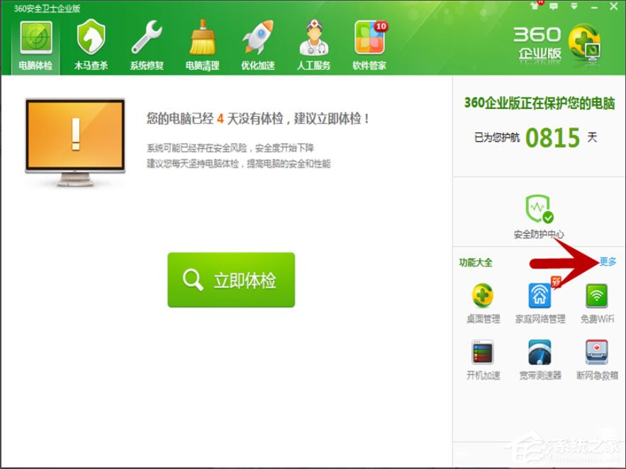Win7系統如何恢復被刪除的文件?