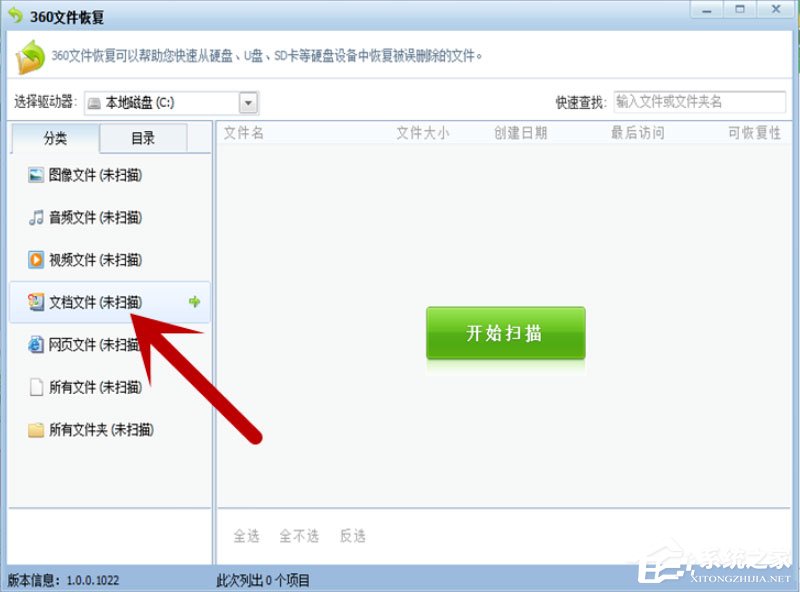 Win7系統如何恢復被刪除的文件?