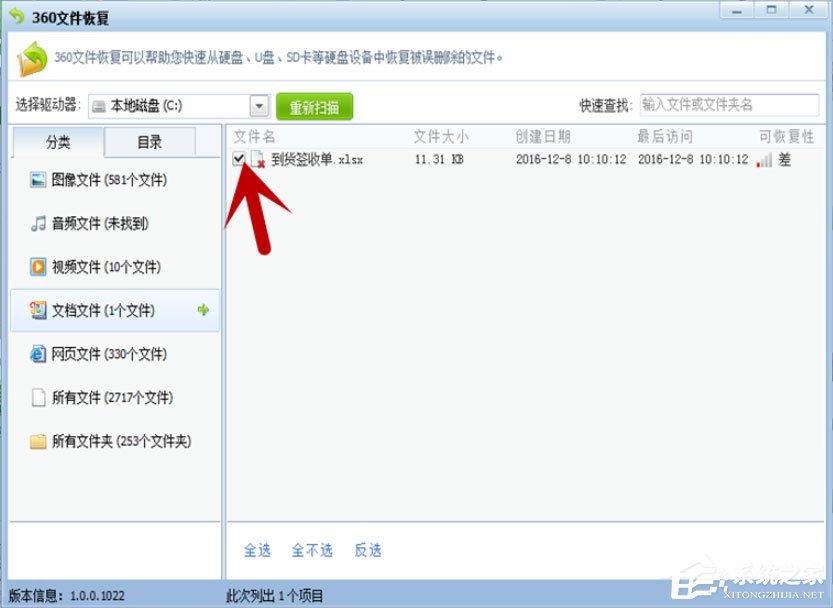 Win7系統如何恢復被刪除的文件?
