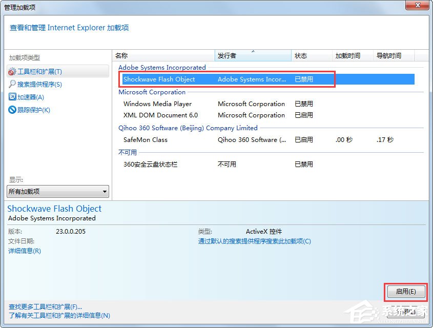 Win7系統IE瀏覽器提示網站還原錯誤怎么解決?