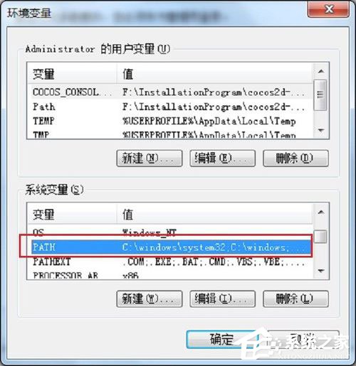 Win7系統(tǒng)MMC無法創(chuàng)建管理單元怎么解決？