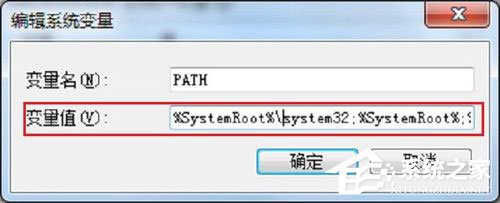 Win7系統(tǒng)MMC無法創(chuàng)建管理單元怎么解決？