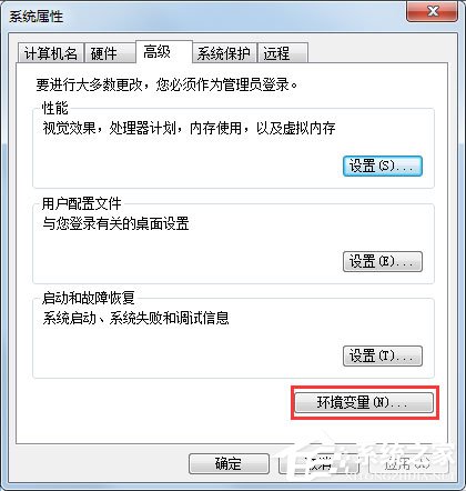 Win7系統(tǒng)MMC無法創(chuàng)建管理單元怎么解決？