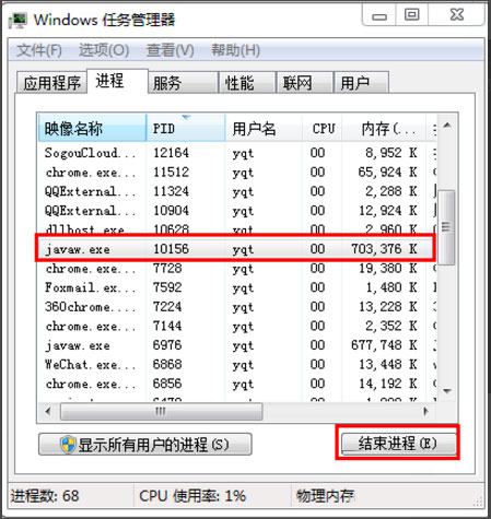 Win7系統8080端口被占用怎么解決?