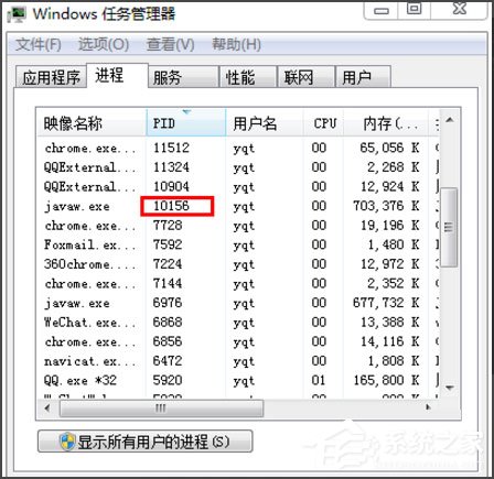 Win7系統8080端口被占用怎么解決?