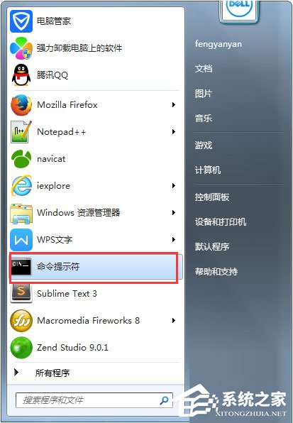 Win7系統怎么解決taskkill不是內部命令?