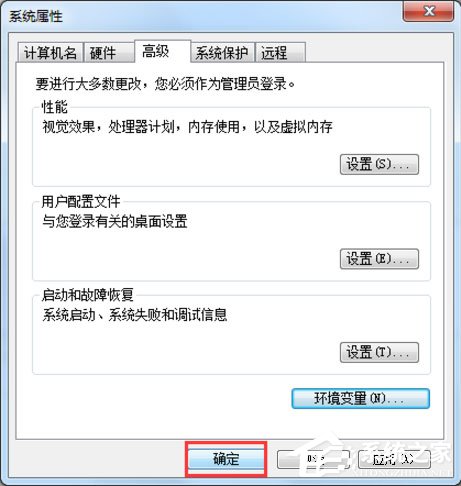 Win7系統怎么解決taskkill不是內部命令?