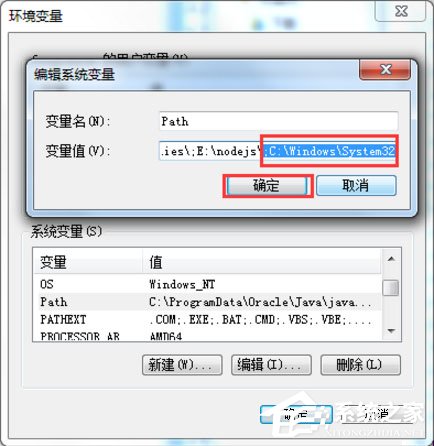 Win7系統怎么解決taskkill不是內部命令?
