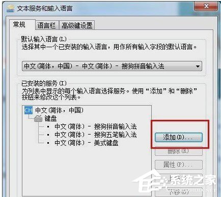 Win7電腦搜狗輸入法不見了如何解決？