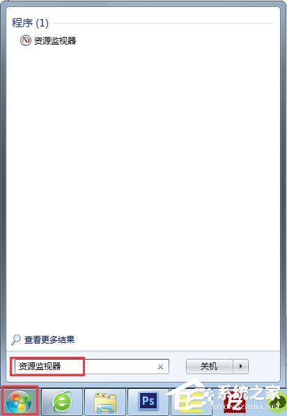 Win7系統(tǒng)文件或文件夾正在使用無法刪除怎么解決?