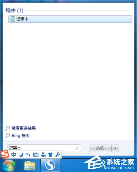 Win7記事本在哪里？