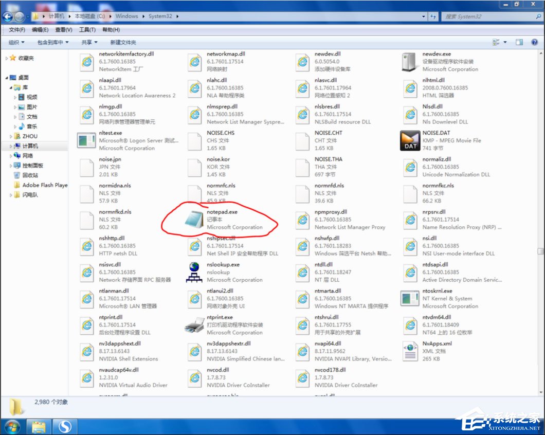Win7記事本在哪里？