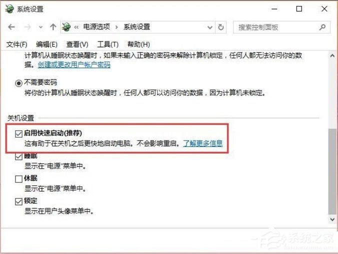 Win10如何提高開機速度？Win10提高開機速度的方法
