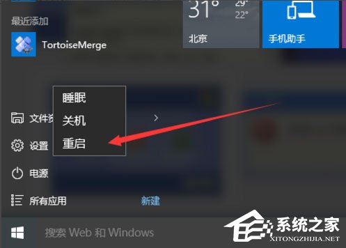 Win10系統使用注冊表修改系統啟動項的方法